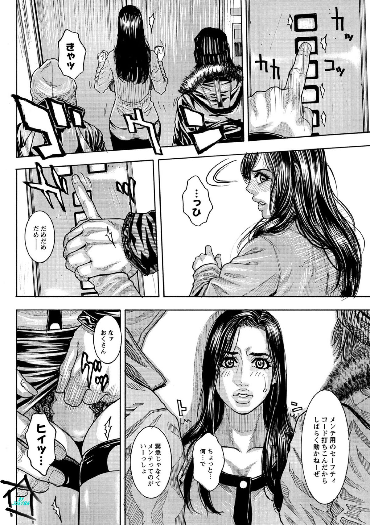 Chigyaku no Wana Ch. 1-3 page 8 full