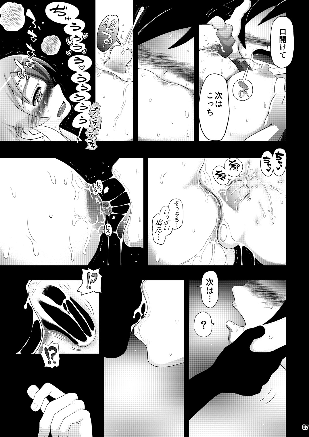 Ore no Imouto ga Souzou Ninshin shita no wa Dou Kangaetemo Ore ga Warui! page 6 full