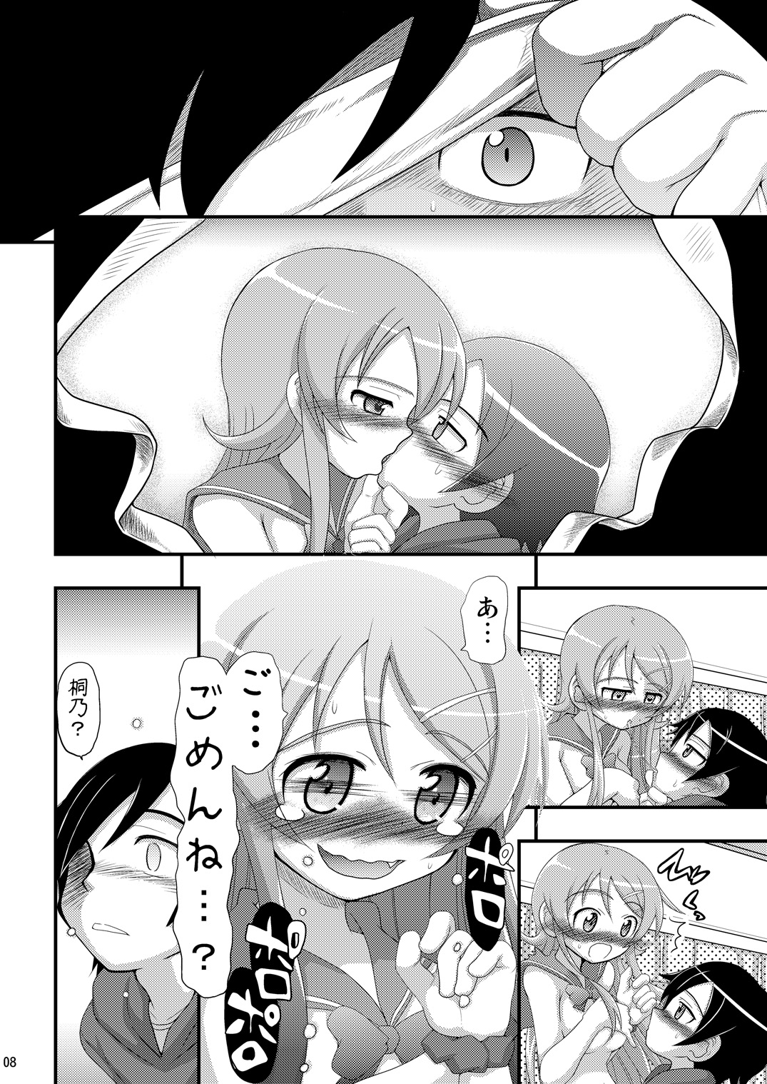 Ore no Imouto ga Souzou Ninshin shita no wa Dou Kangaetemo Ore ga Warui! page 7 full