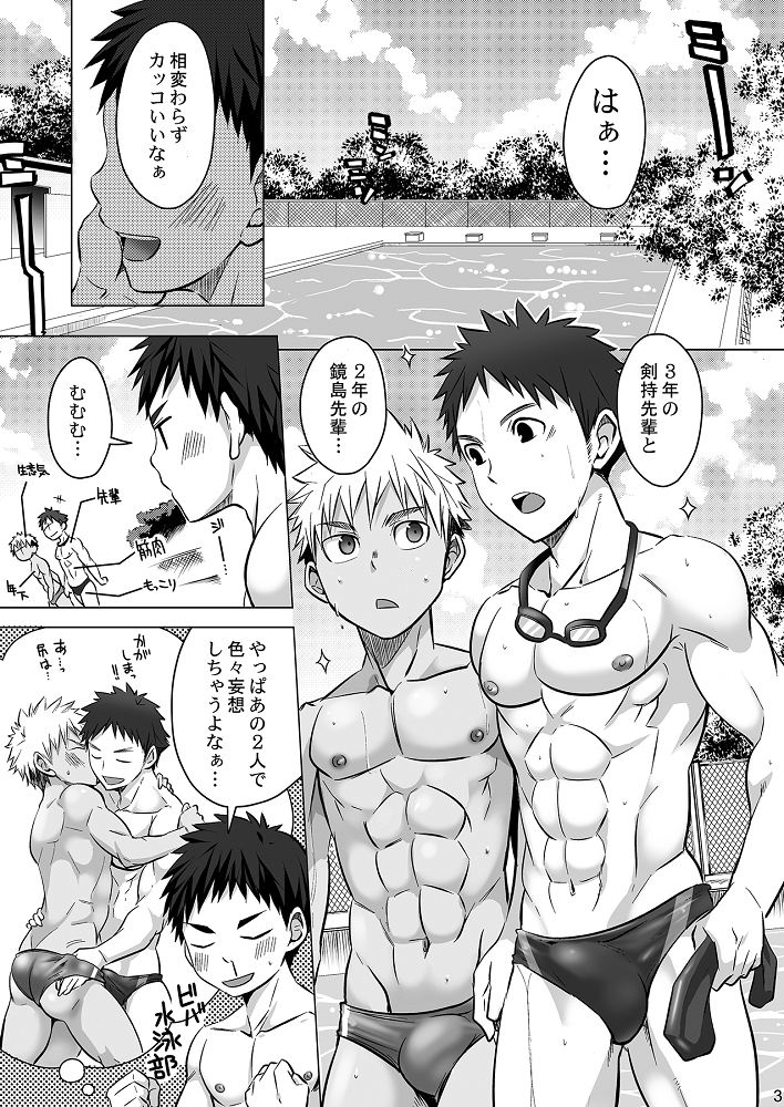 Mousou Controlling page 3 full