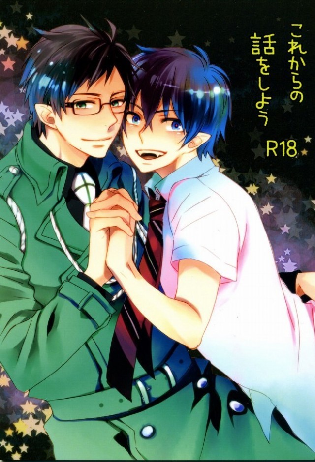 Korekara no Hanashi wo Shiyou page 1 full