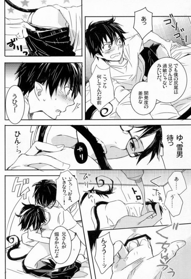 Korekara no Hanashi wo Shiyou page 10 full