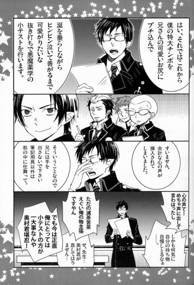 Korekara no Hanashi wo Shiyou page 2 full