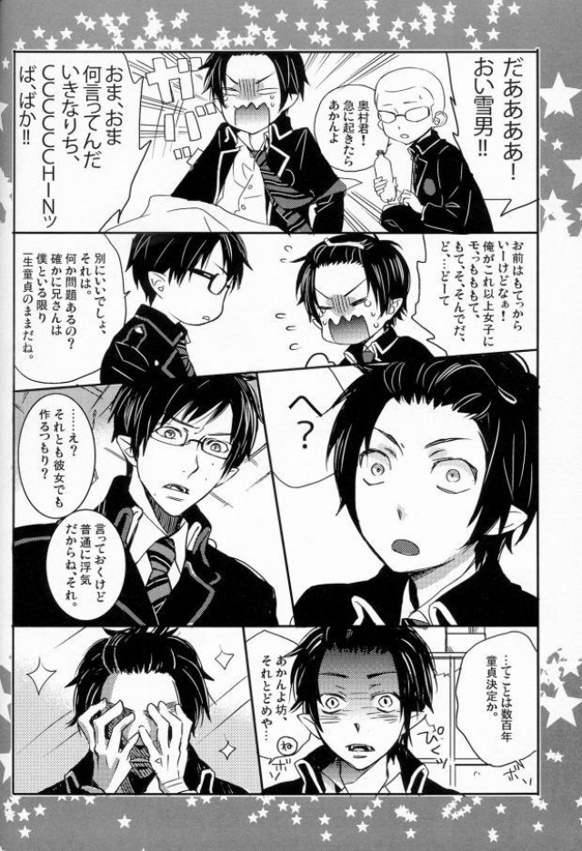 Korekara no Hanashi wo Shiyou page 3 full