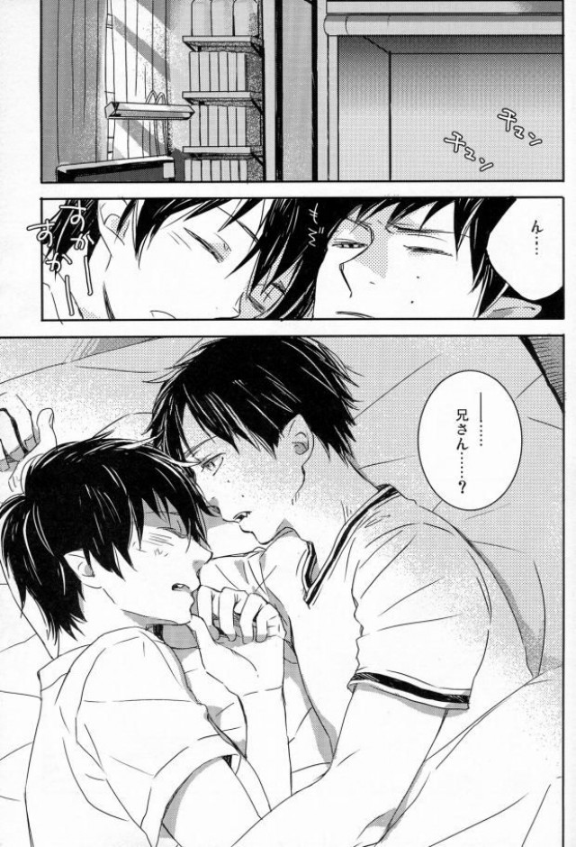 Korekara no Hanashi wo Shiyou page 5 full