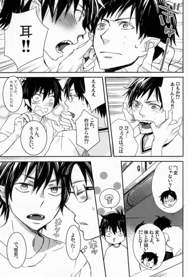 Korekara no Hanashi wo Shiyou page 7 full