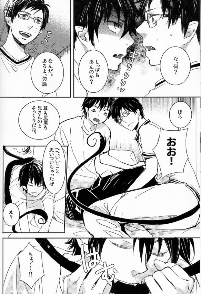 Korekara no Hanashi wo Shiyou page 8 full