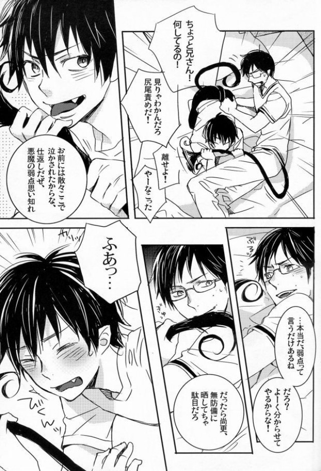 Korekara no Hanashi wo Shiyou page 9 full