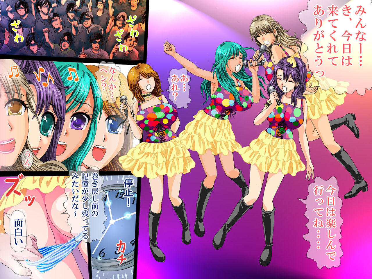 Idol tachi no Jikan Tomechai mashita. page 8 full