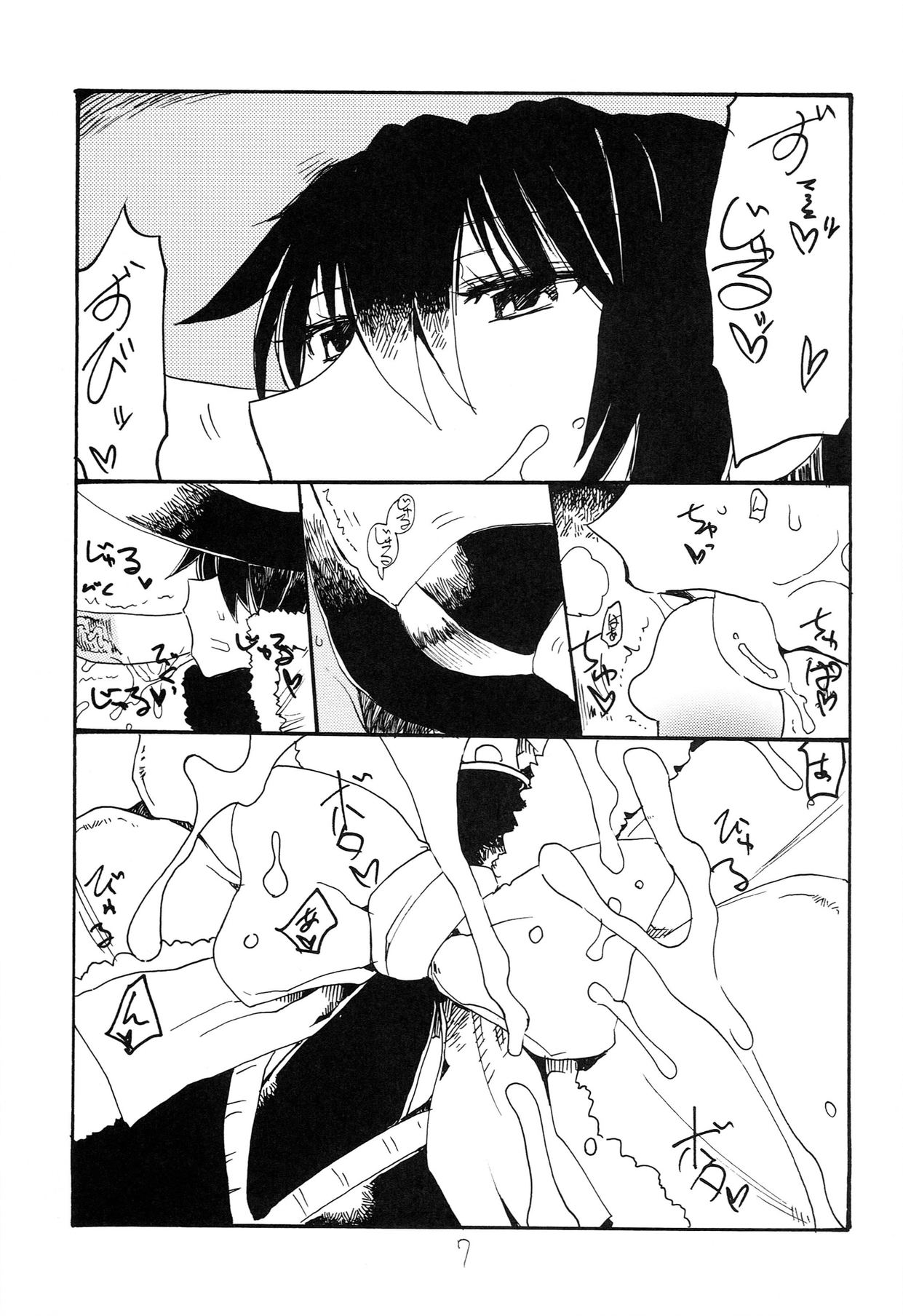 Kore wa Mahou da page 7 full