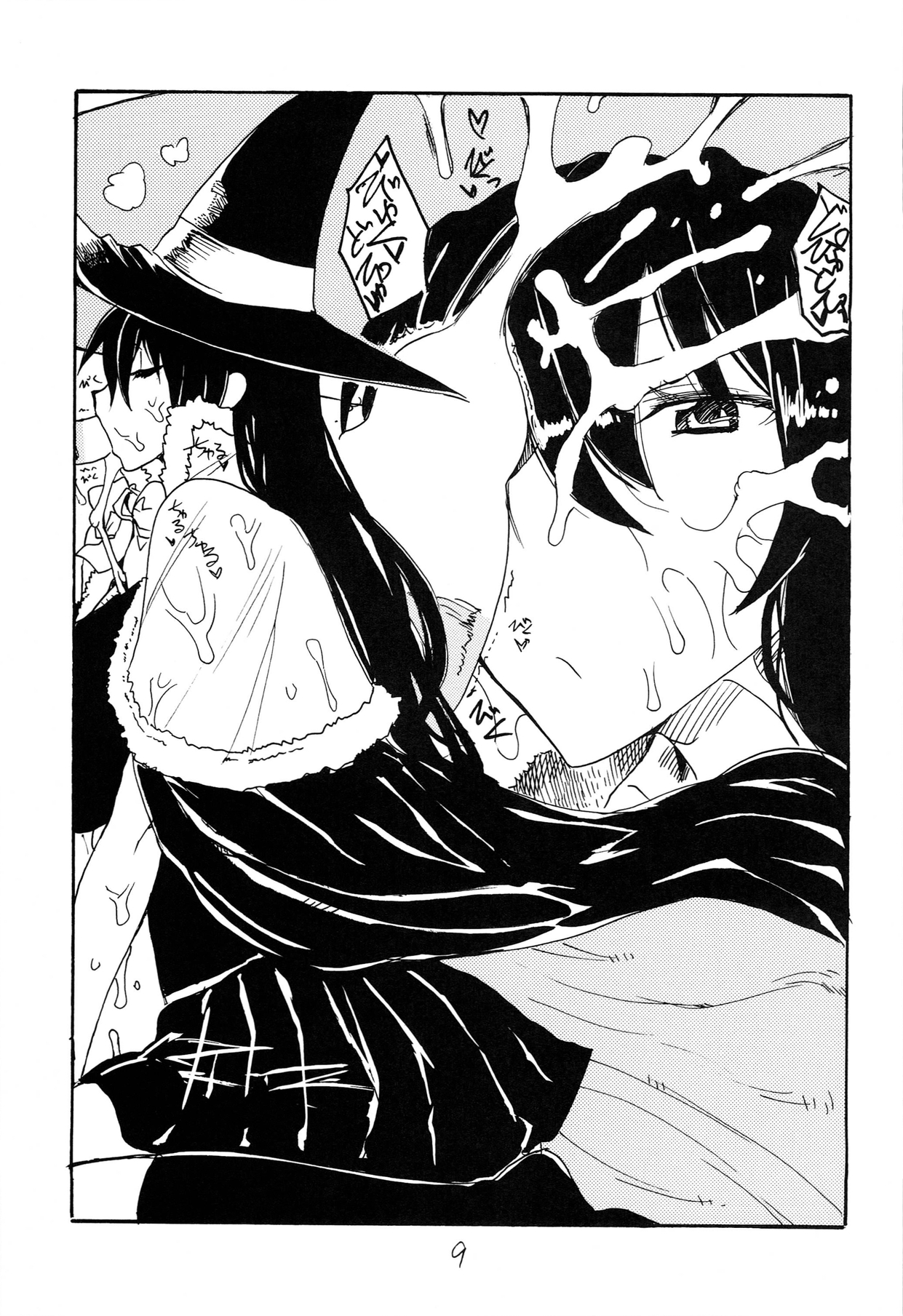 Kore wa Mahou da page 9 full