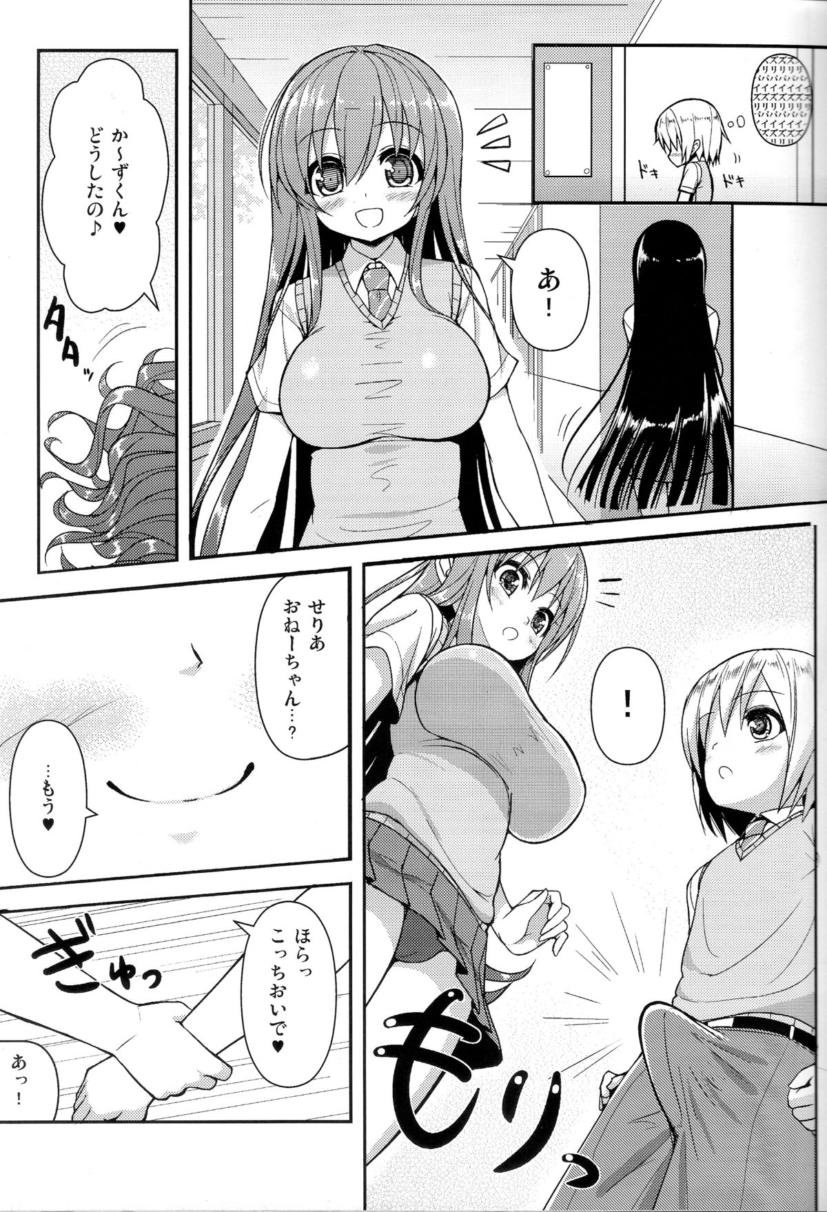 Anetomo 2 page 8 full