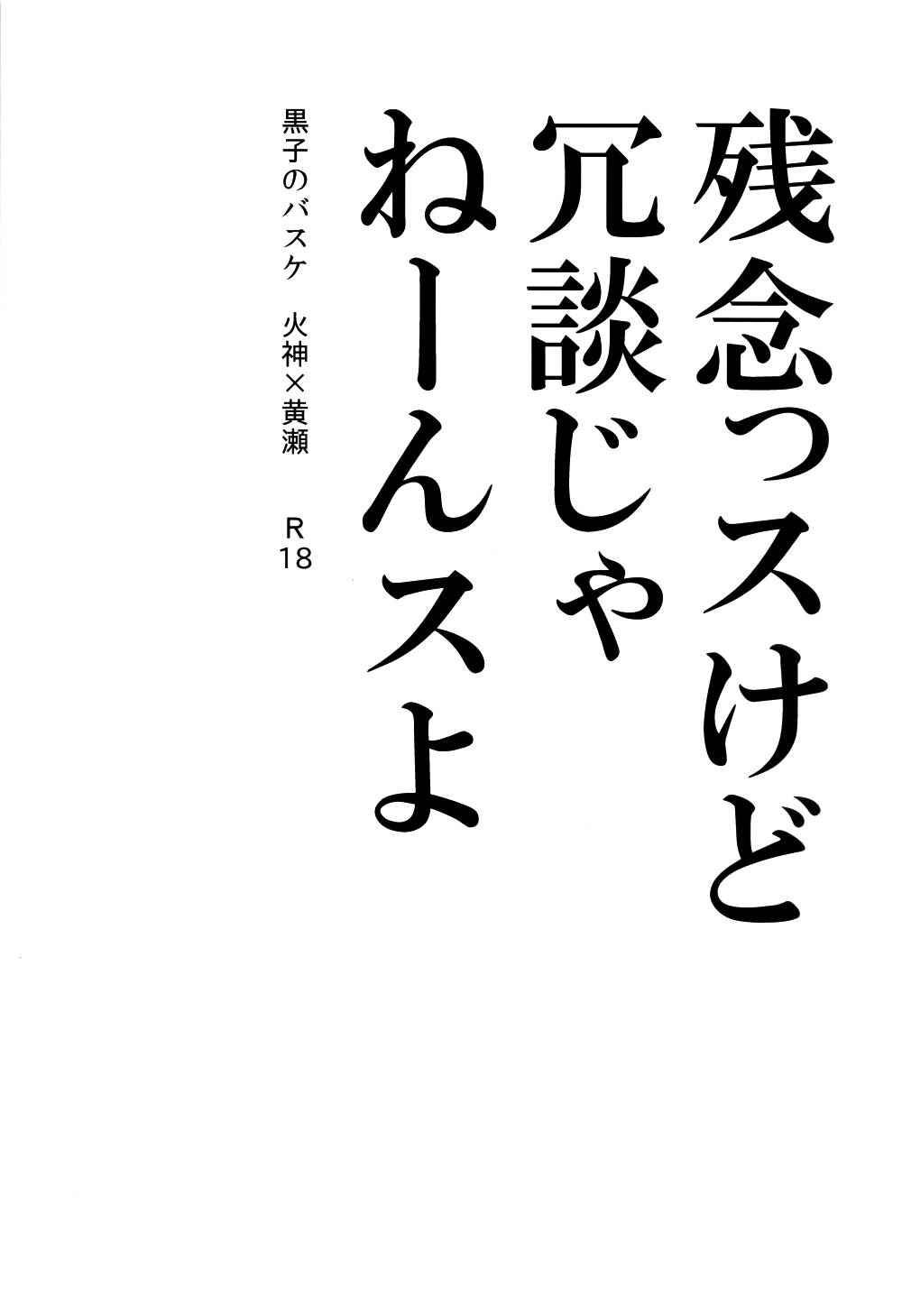 Zannenssu Kedo page 3 full