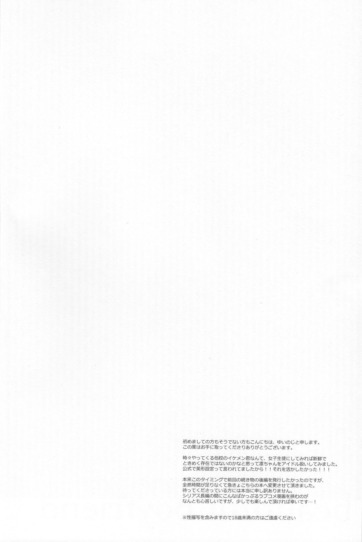 beautiful boyfriend page 4 full