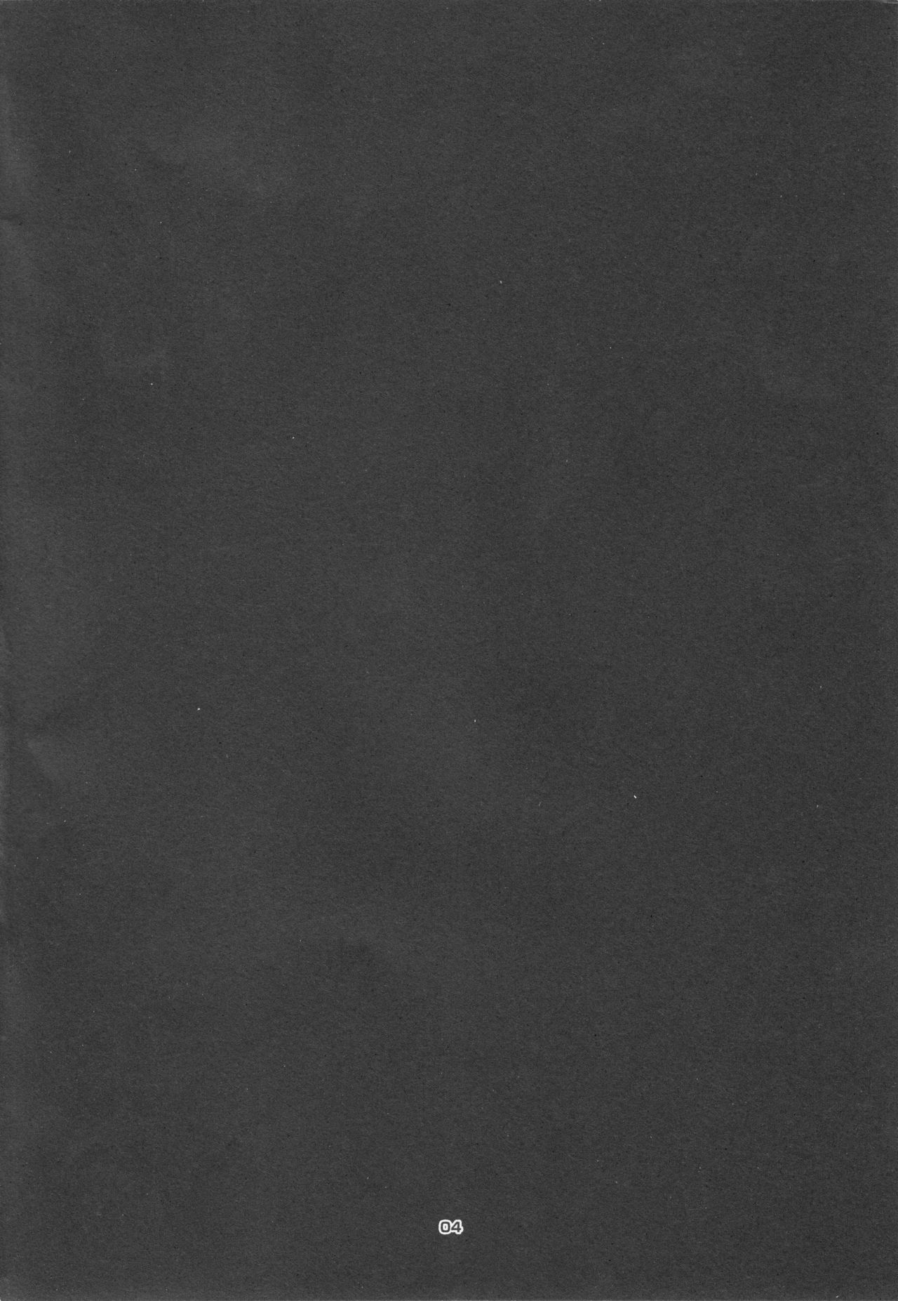 Hashiyasume page 3 full