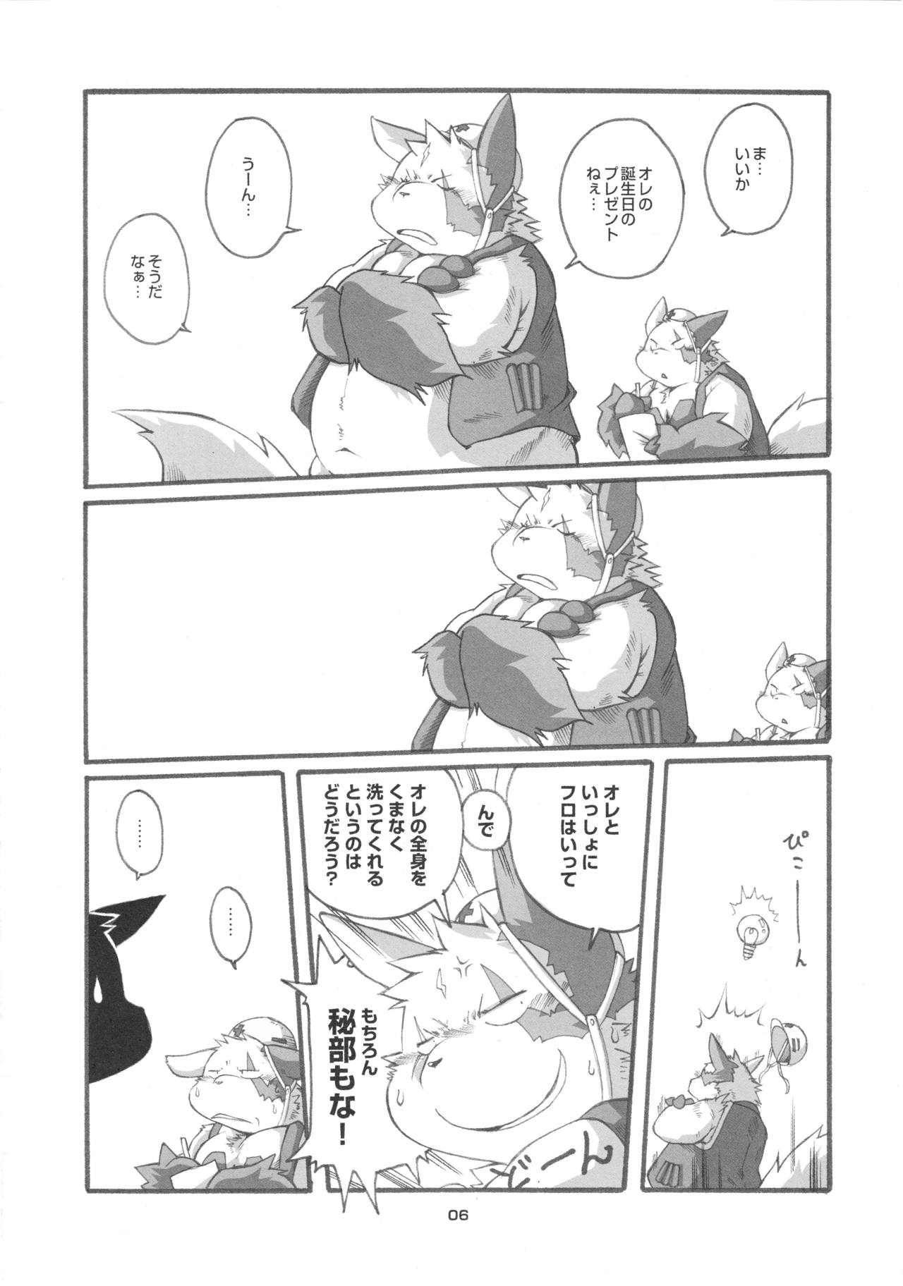 Hashiyasume page 5 full