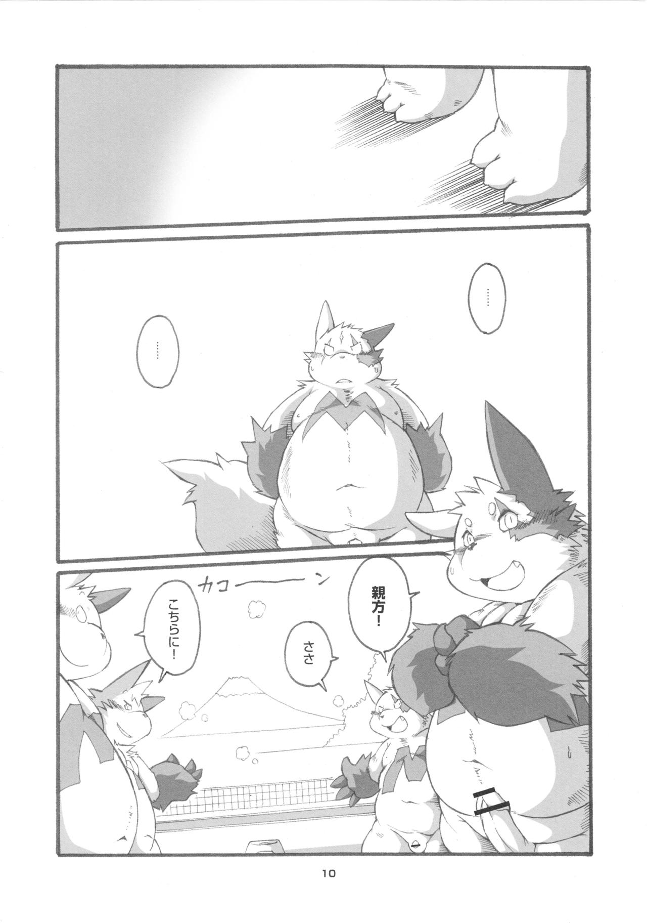 Hashiyasume page 9 full