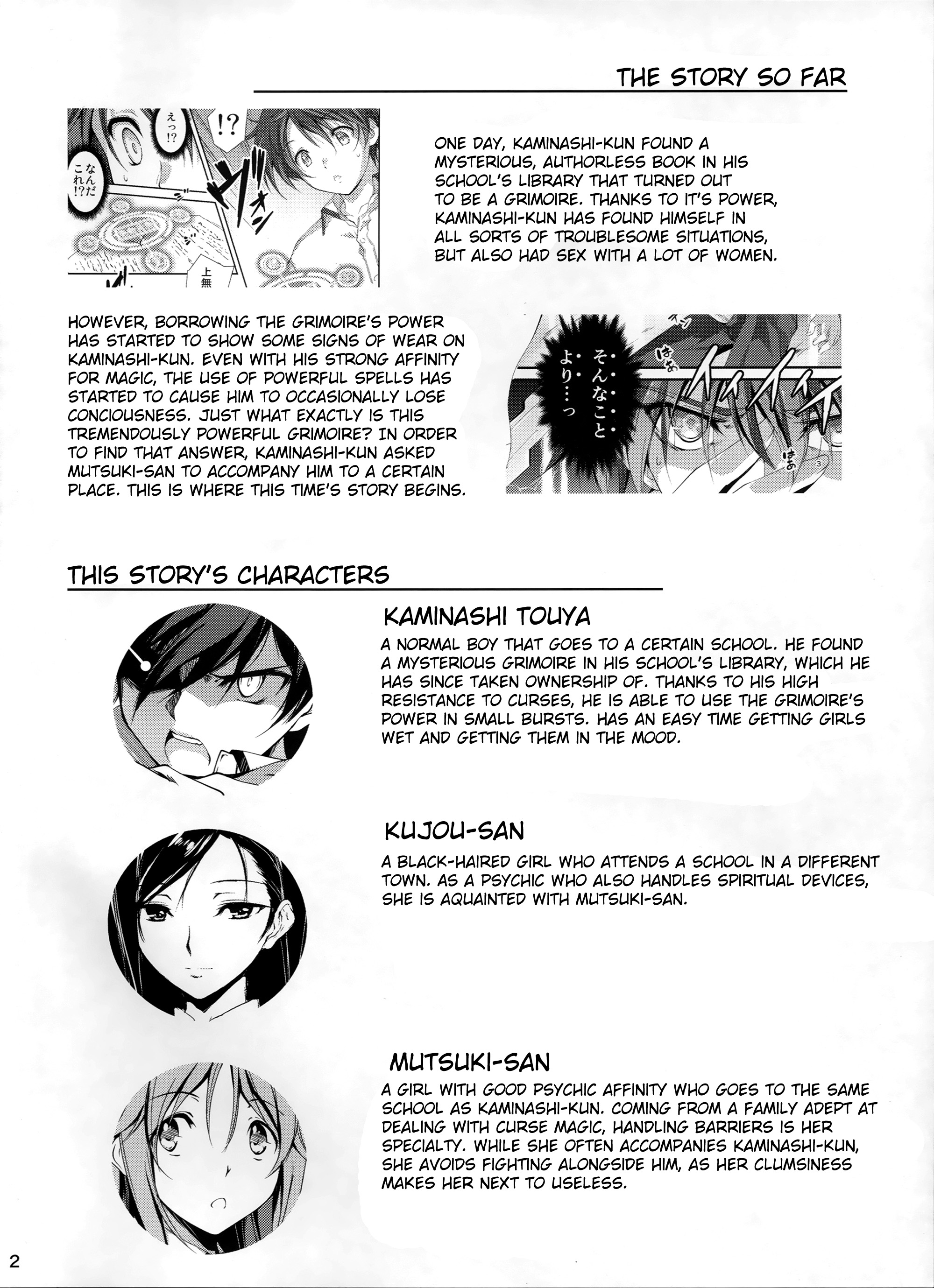 KOI+KAN❤6 page 3 full