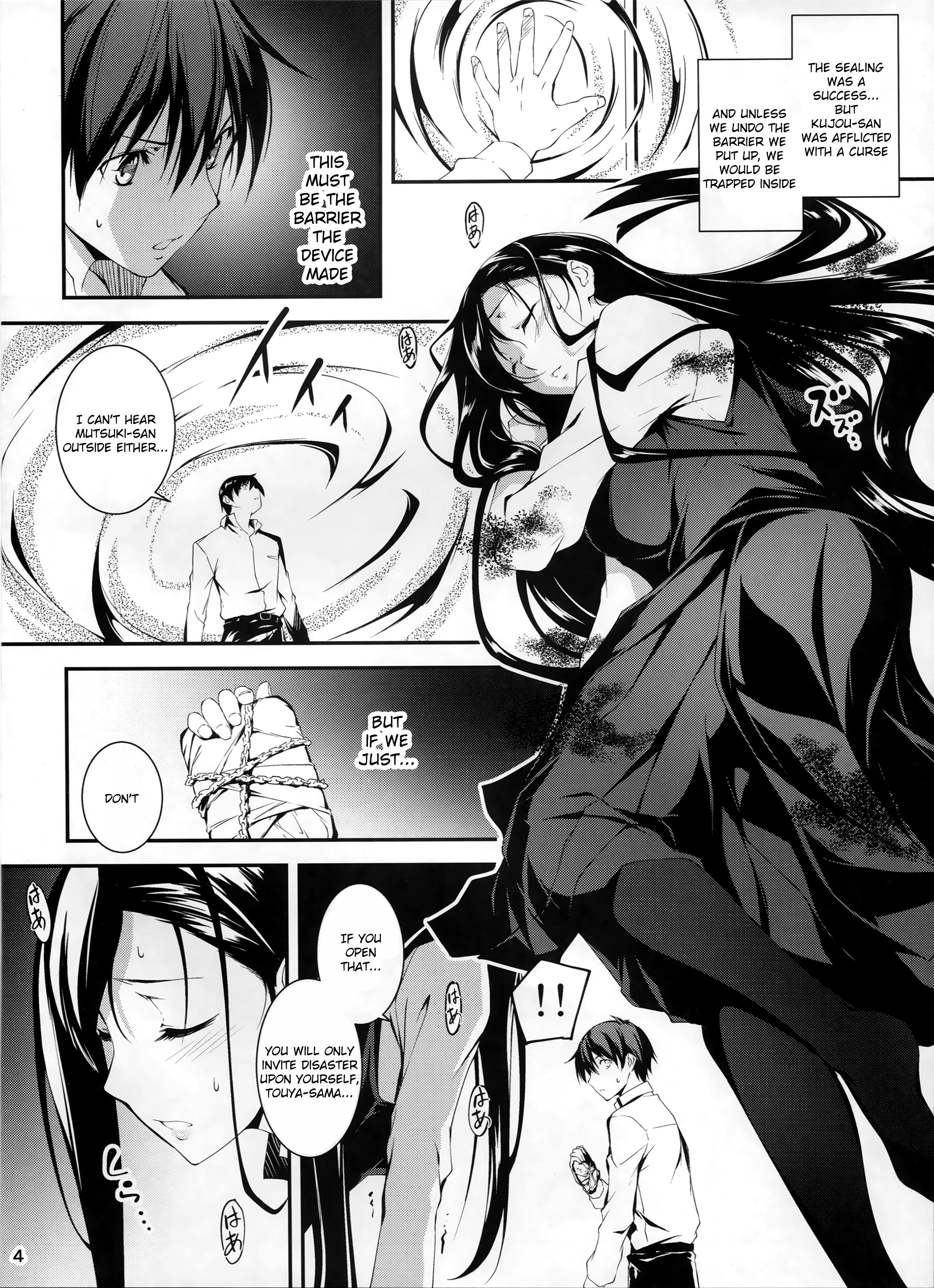 KOI+KAN❤6 page 5 full