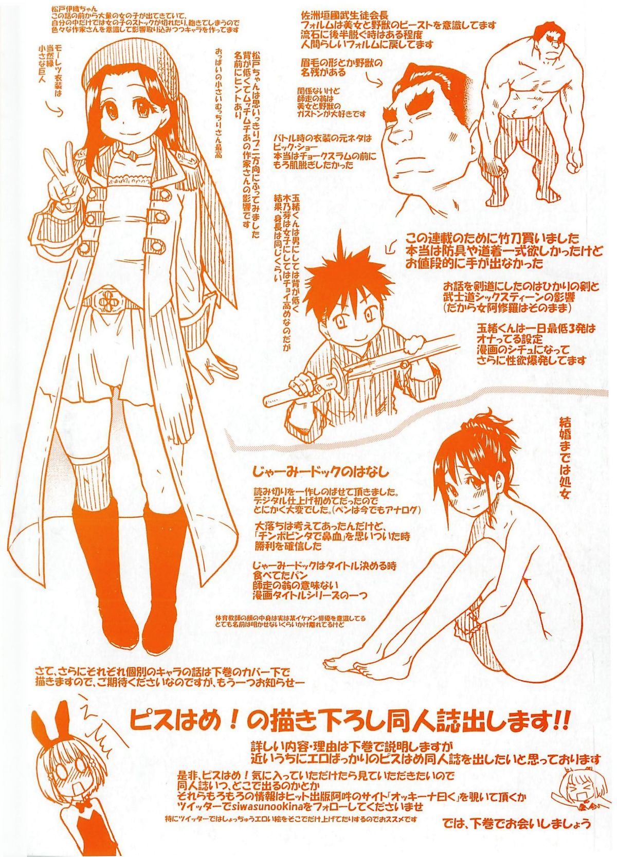 Peace Hame! Jou page 5 full