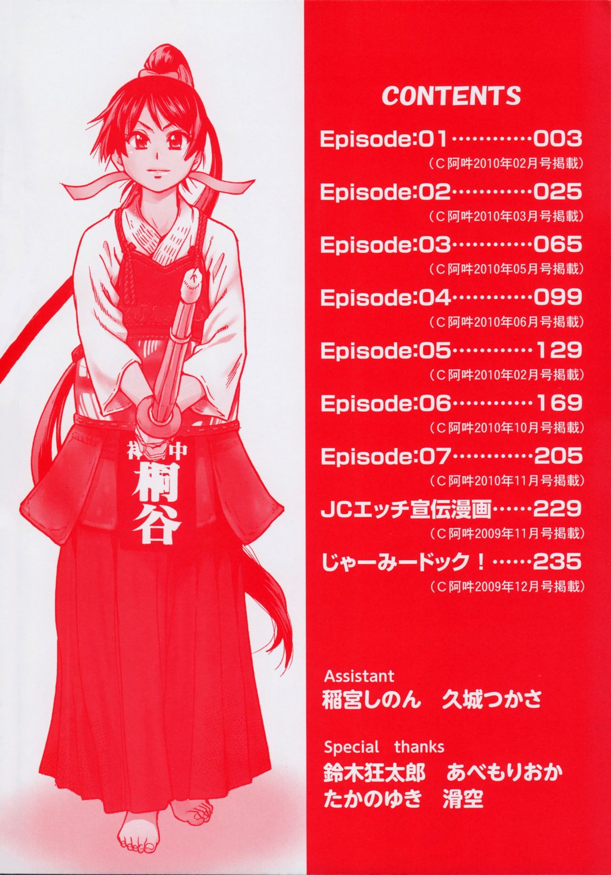 Peace Hame! Jou page 7 full