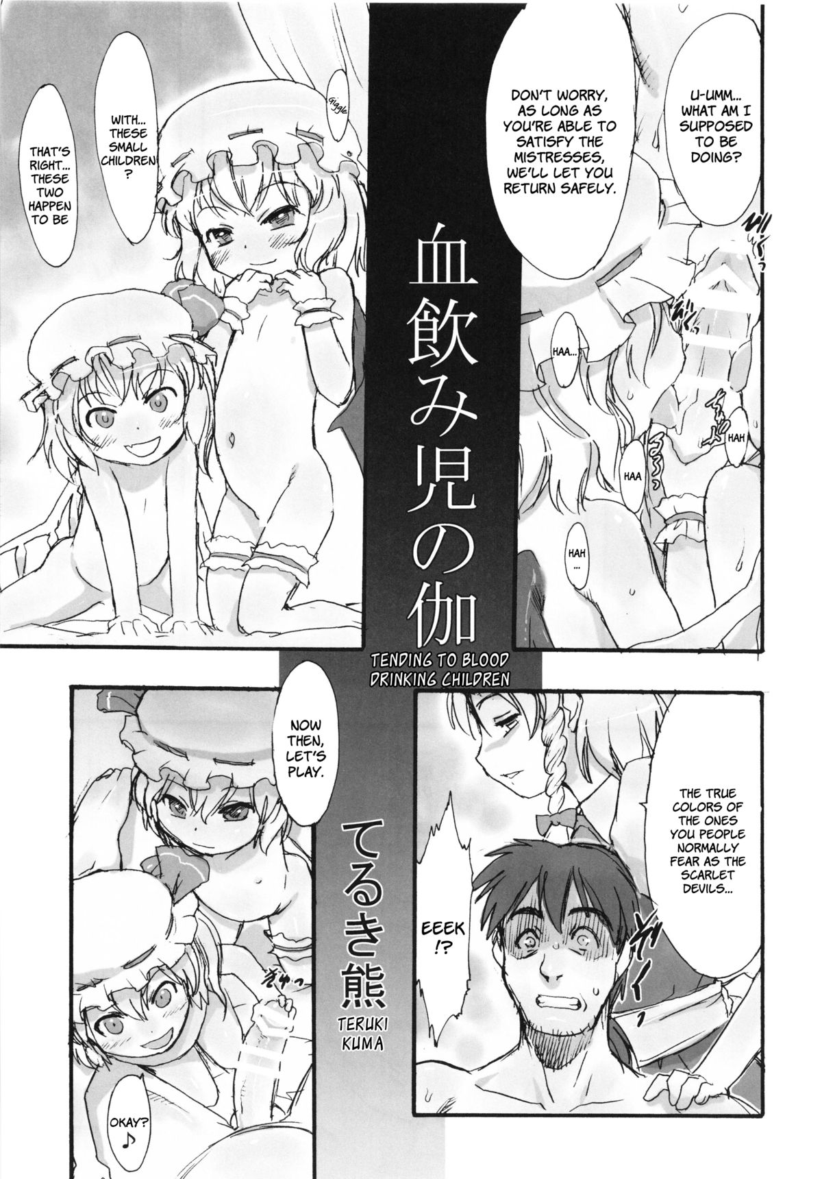 Chinomiko no Togi | Tending to Blood Drinking Children    =LWB= page 1 full