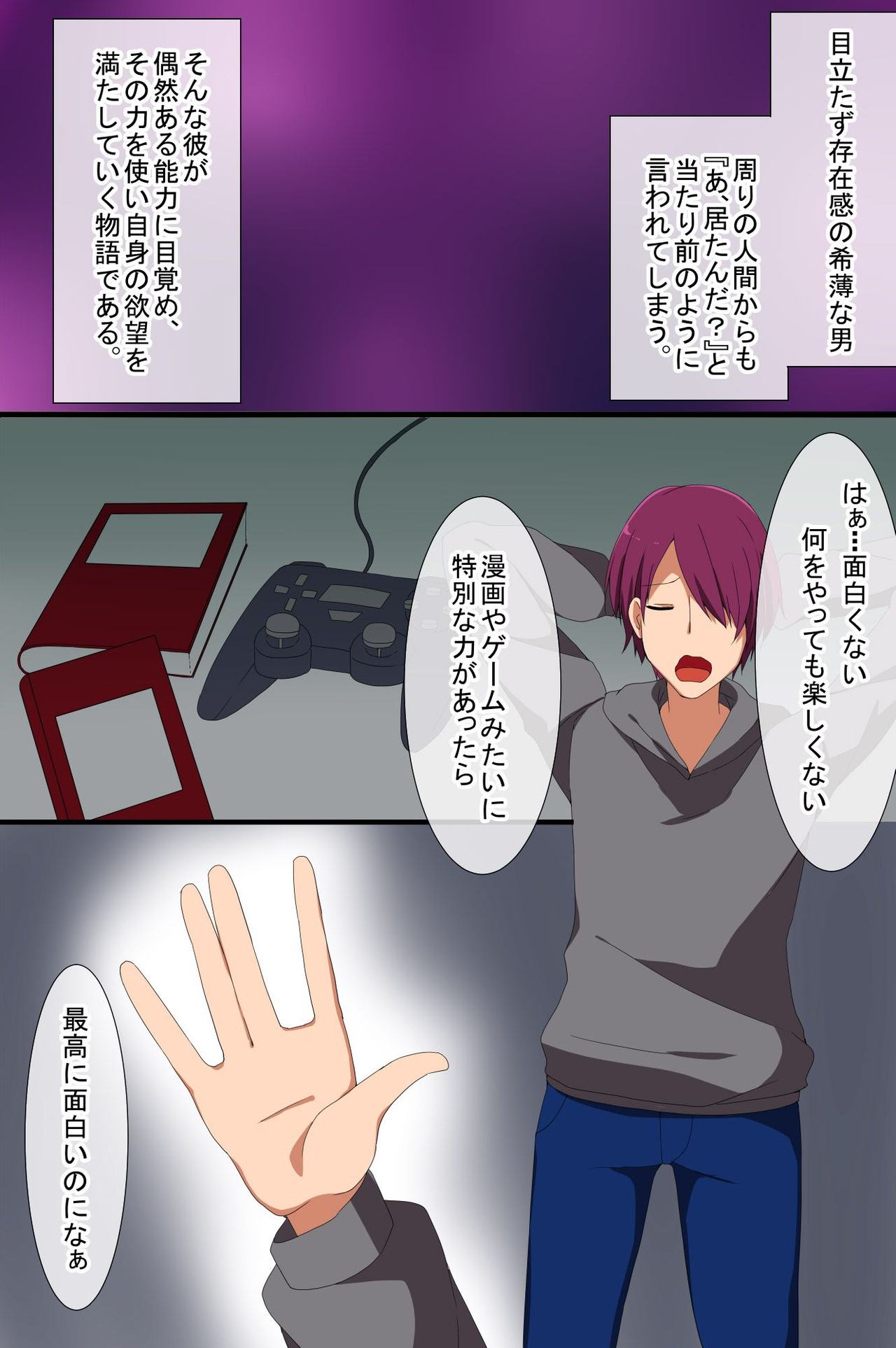 Nanka Saiminjutsu Rashiki Mono wo Te ni Ireta Ore page 3 full