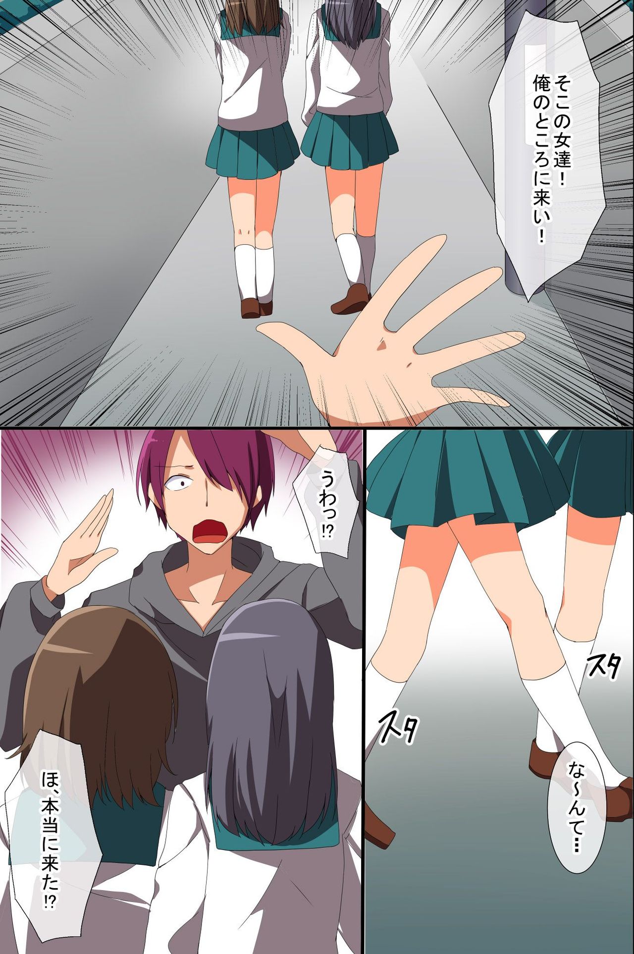 Nanka Saiminjutsu Rashiki Mono wo Te ni Ireta Ore page 4 full