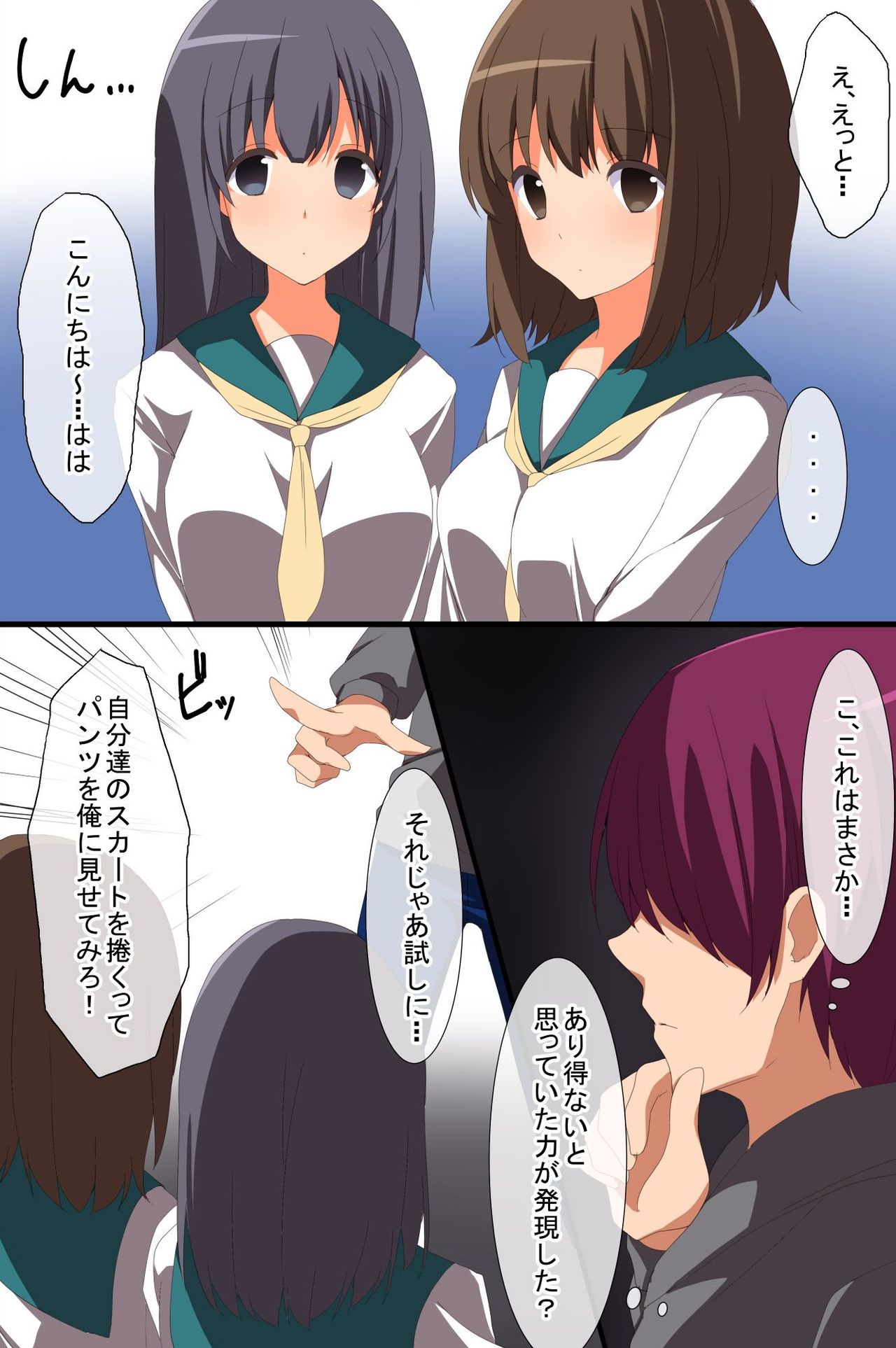 Nanka Saiminjutsu Rashiki Mono wo Te ni Ireta Ore page 5 full