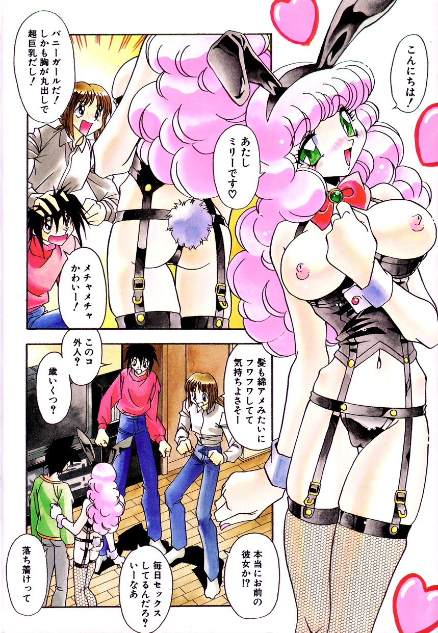 Onnakyoushi no Nikubenki page 8 full