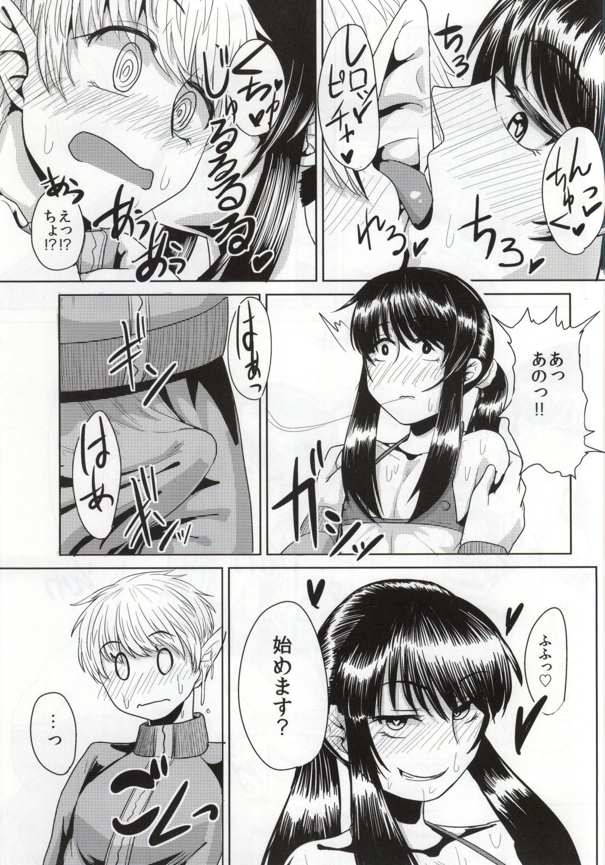 Yoichi no Delivery Health page 10 full