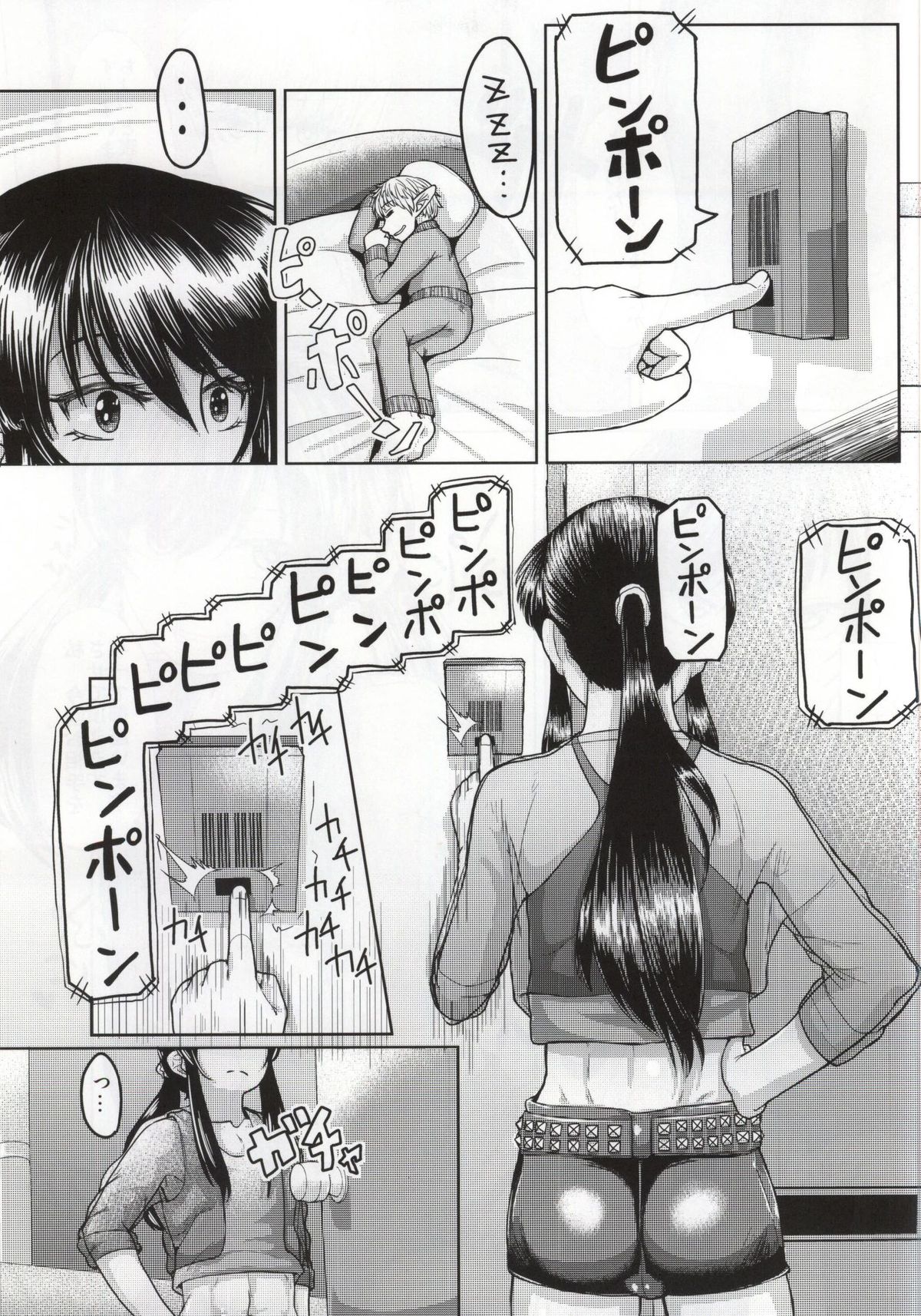 Yoichi no Delivery Health page 4 full