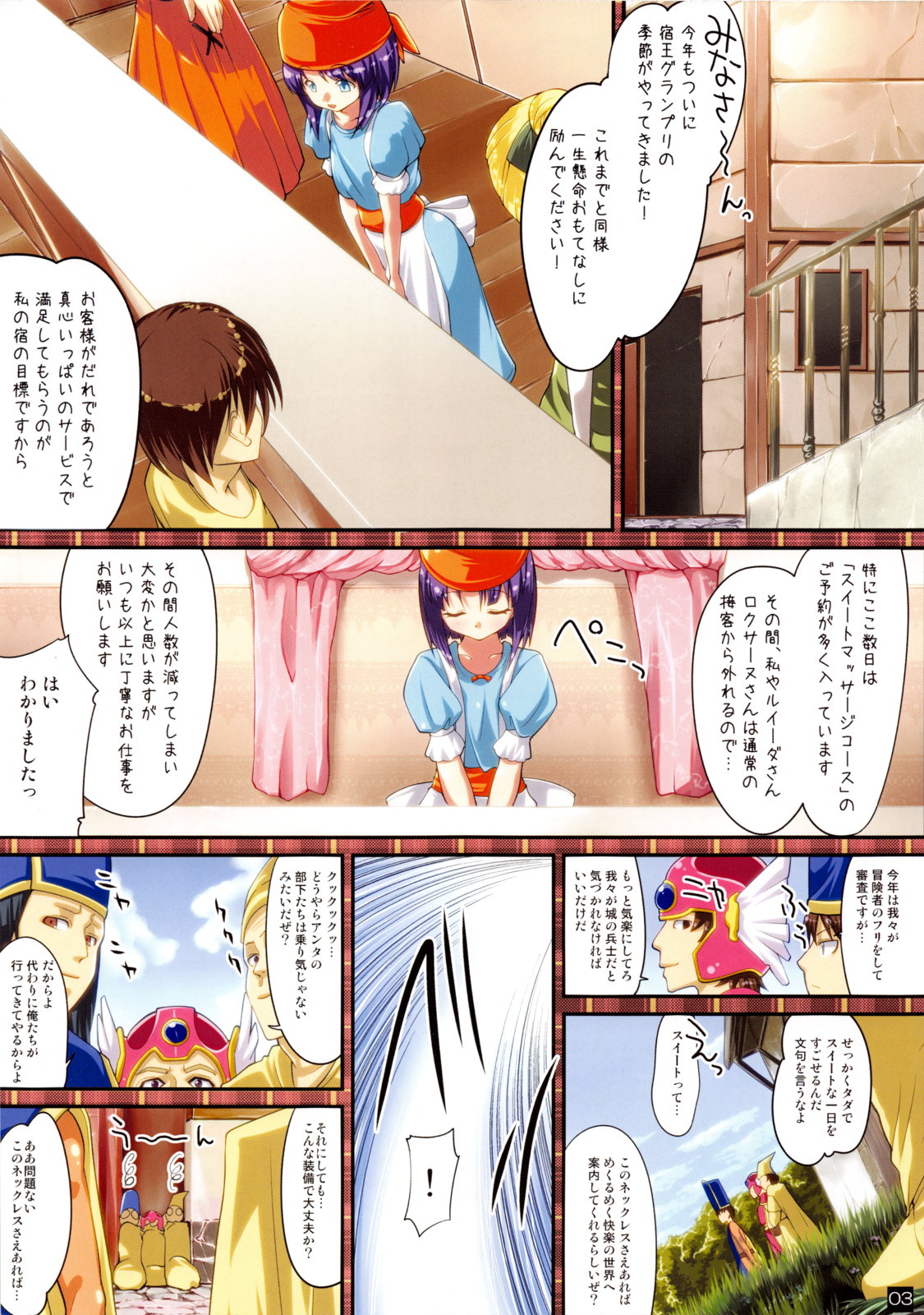 Rikka no Yado-Oh Chousen-ki page 2 full