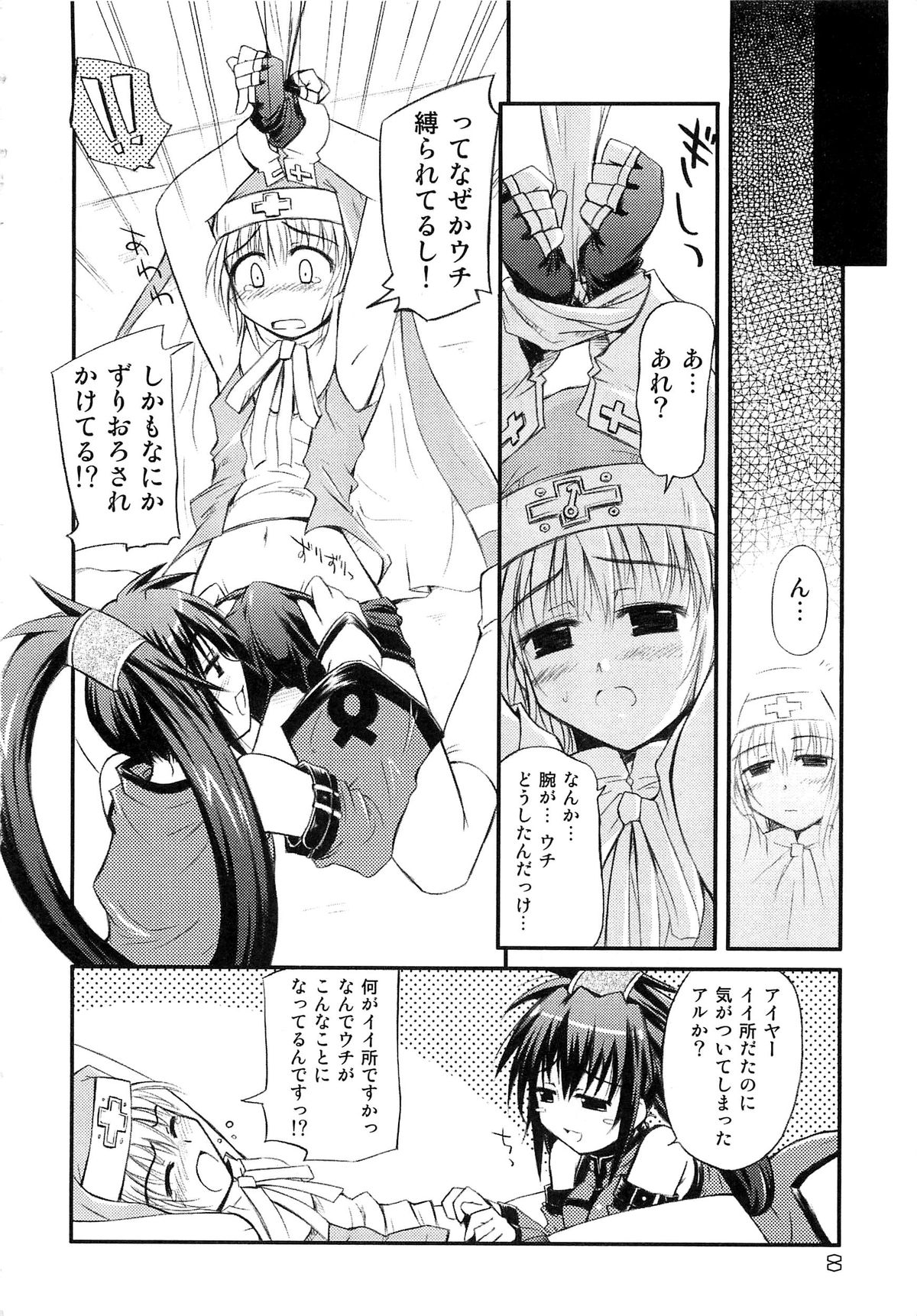 Teddy Cat Gensen Parody Doujinshi Sairoku Anthology page 10 full