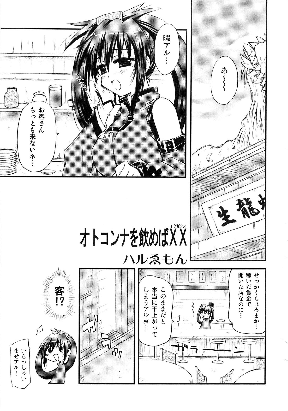 Teddy Cat Gensen Parody Doujinshi Sairoku Anthology page 5 full