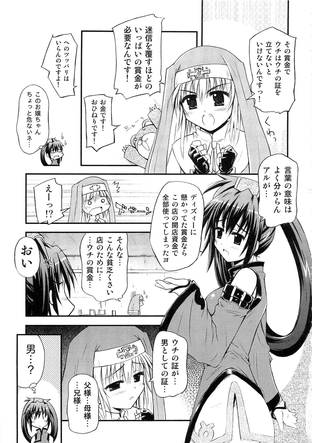 Teddy Cat Gensen Parody Doujinshi Sairoku Anthology page 7 full