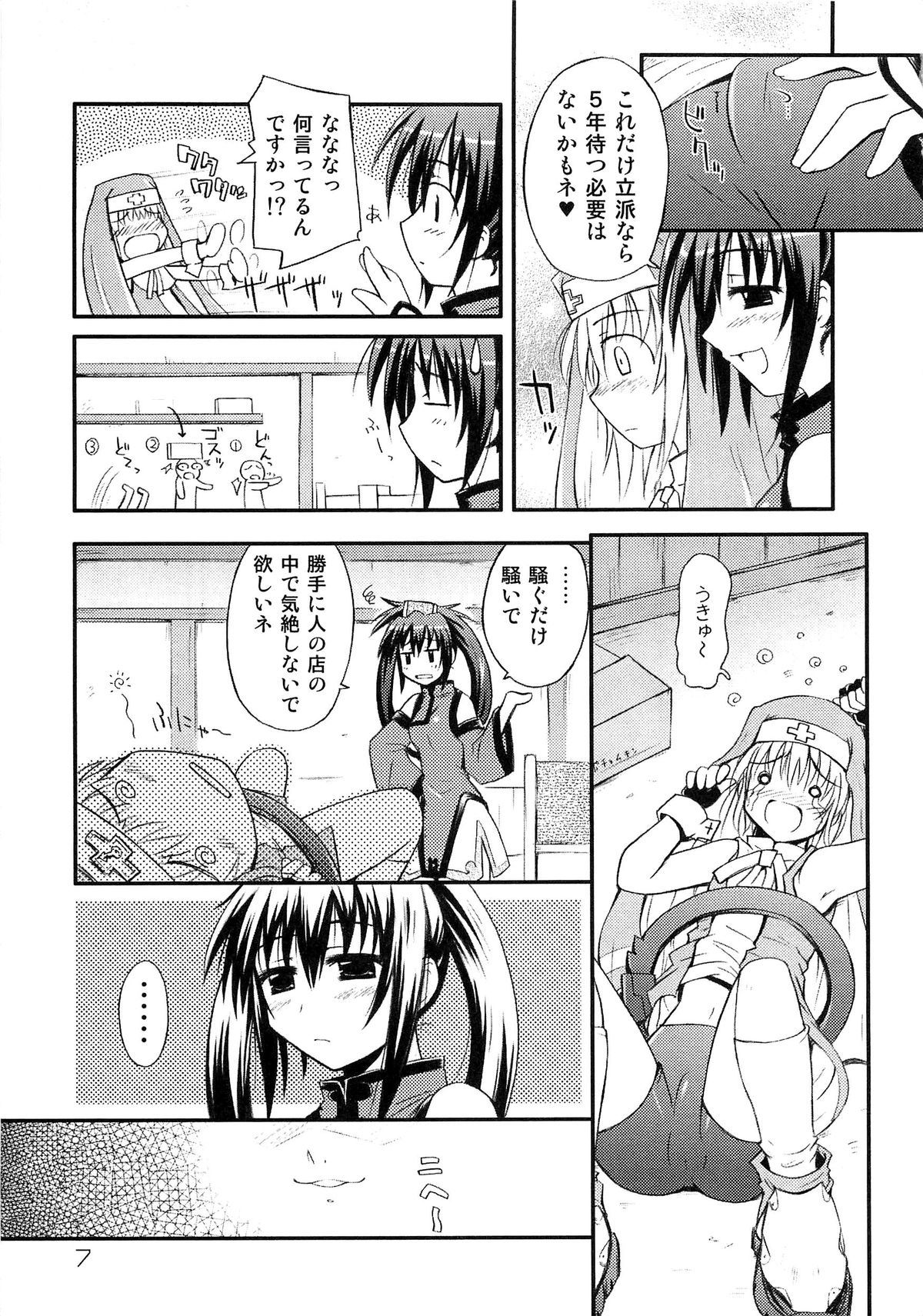 Teddy Cat Gensen Parody Doujinshi Sairoku Anthology page 9 full