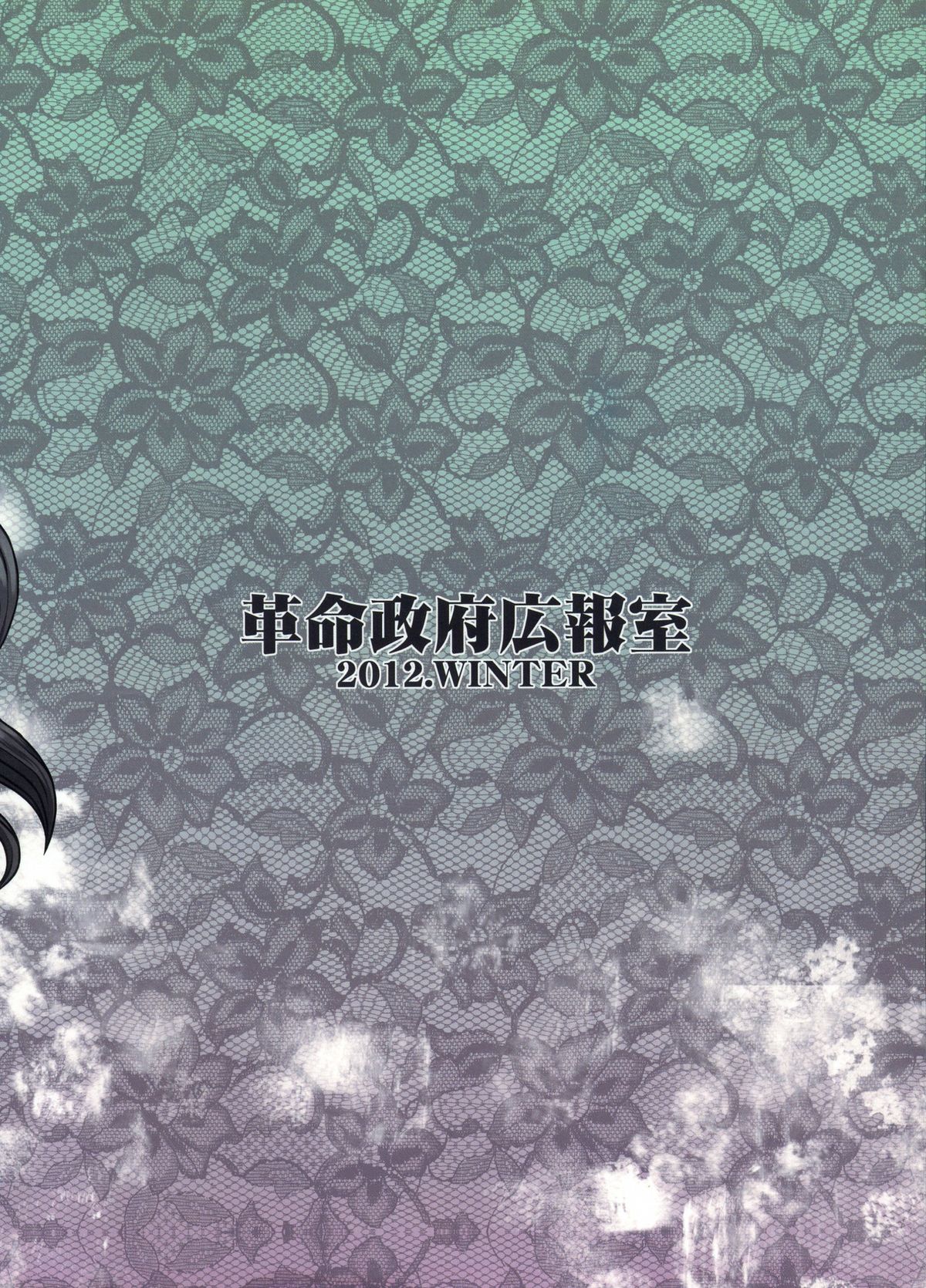 SEXSPHERE ORGANELLE 3.5 page 2 full