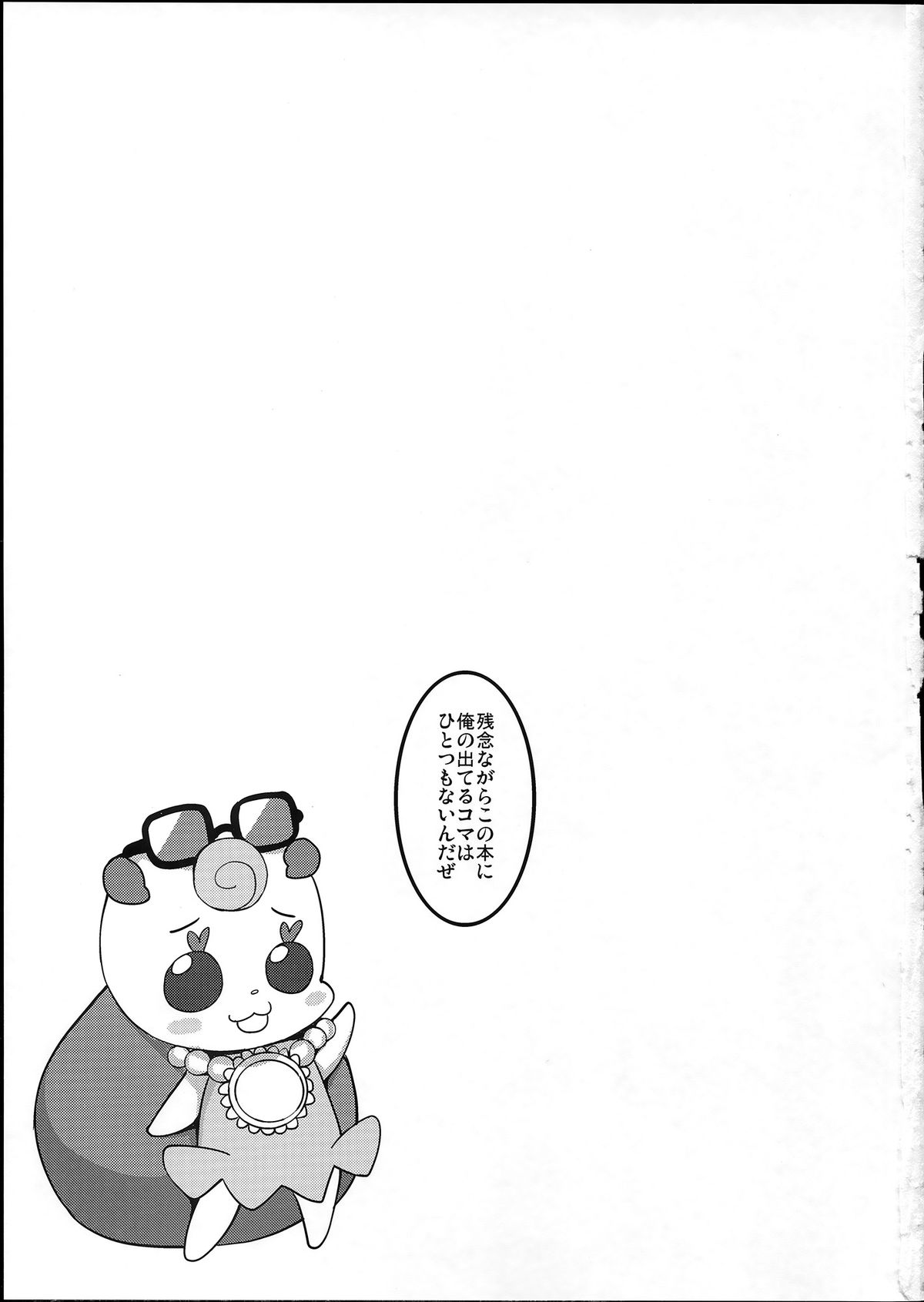 Wheel of Fortune page 2 full