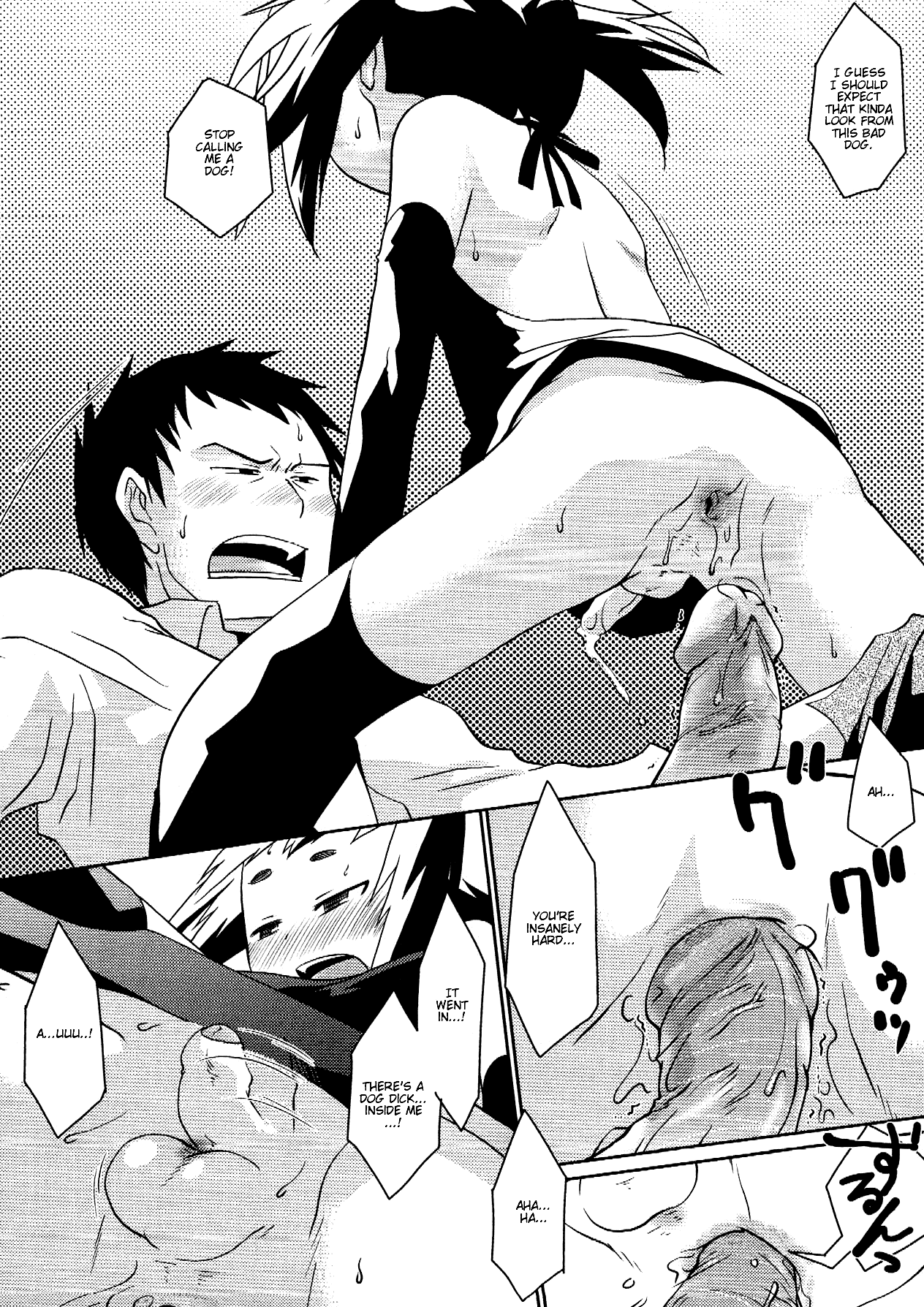 Wanko to Asobou page 5 full