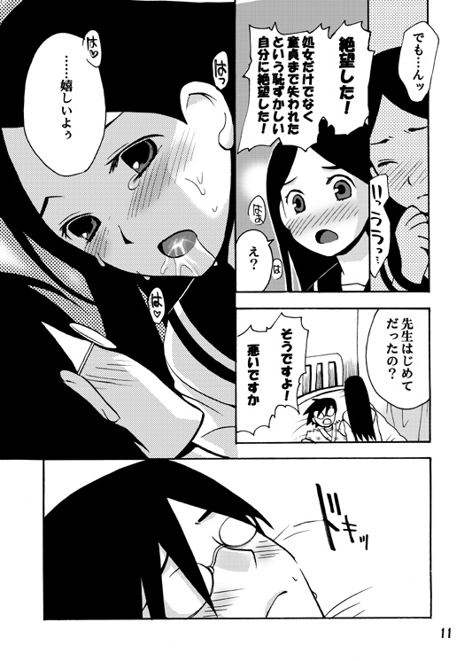 Zetsubou Musume page 10 full