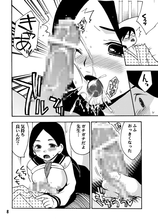 Zetsubou Musume page 7 full