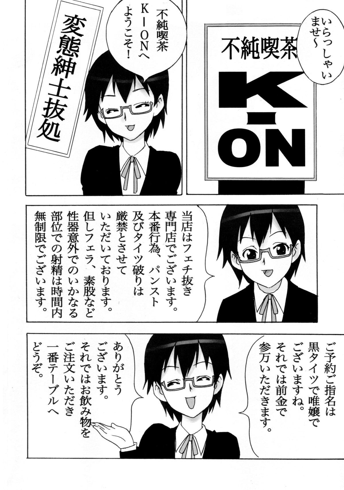 Animatos page 2 full