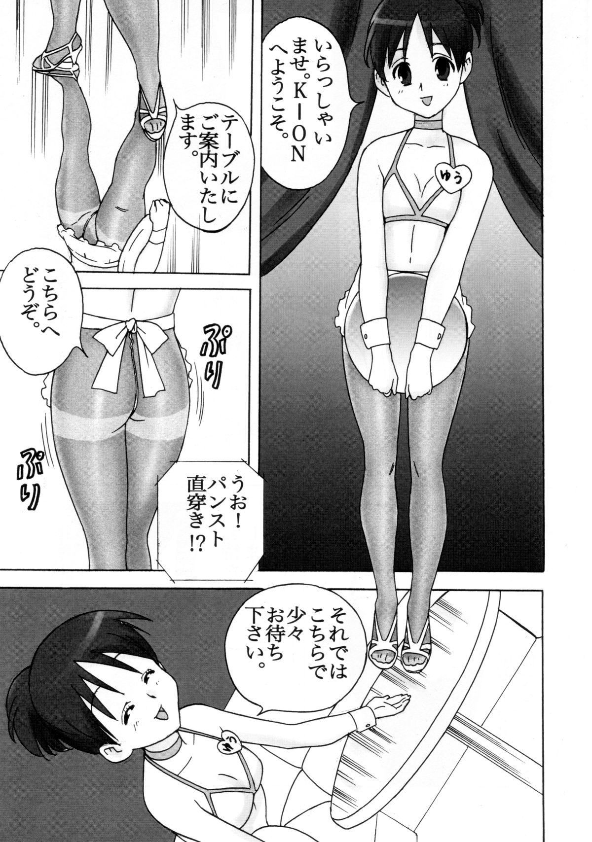 Animatos page 3 full