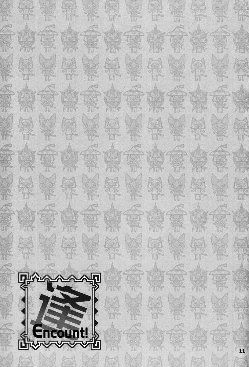 Monhan Ishuzoku Renai Ansorojii ~ENCOUNT!~ page 10 full