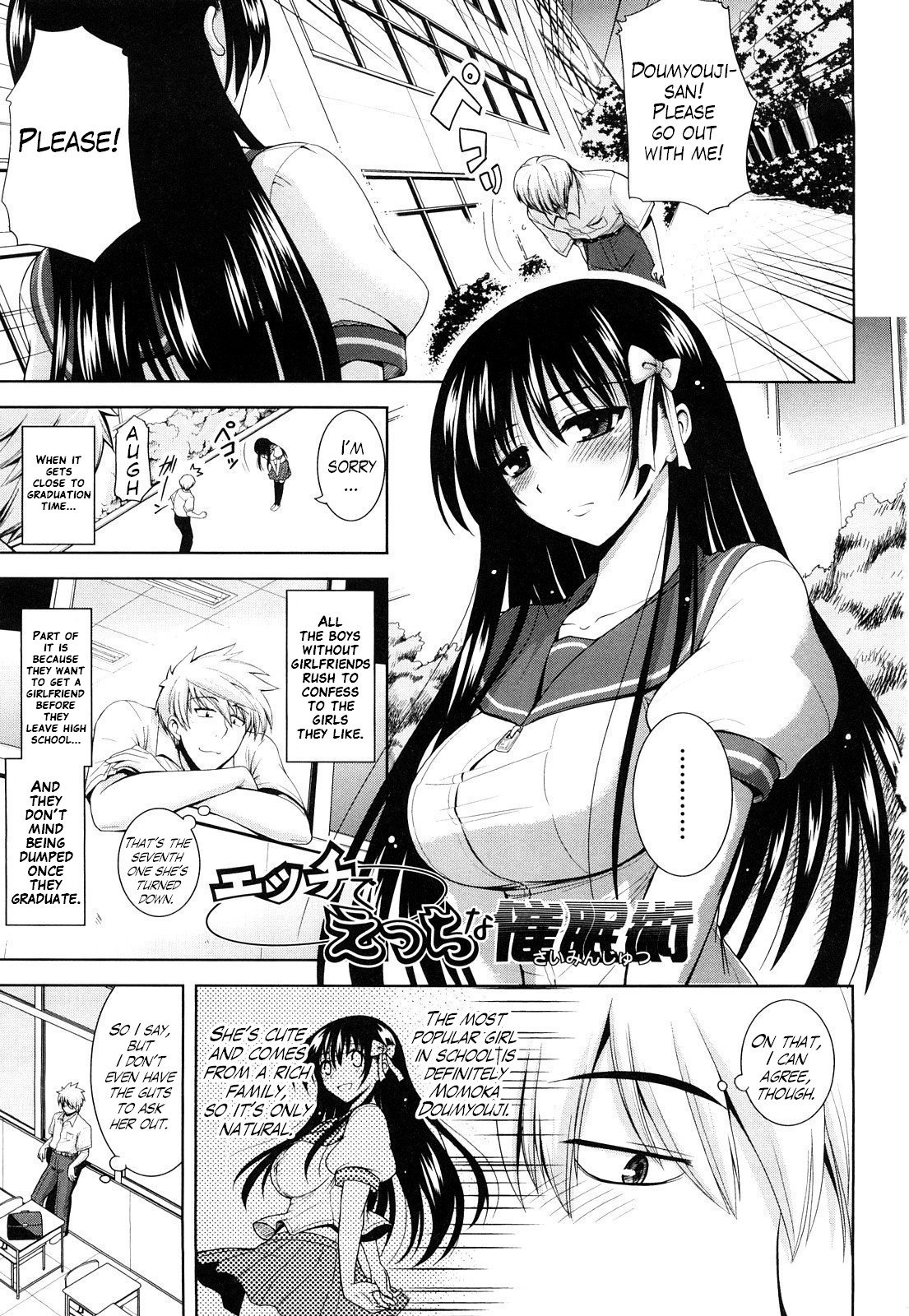 Ecchi de Ecchi na Saiminjutsu Chapter 1, 2 & Epilogue page 1 full