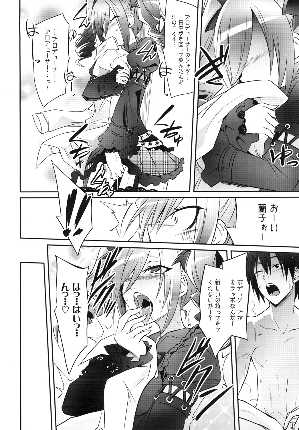 CINDERELLA IN THE MELT page 5 full