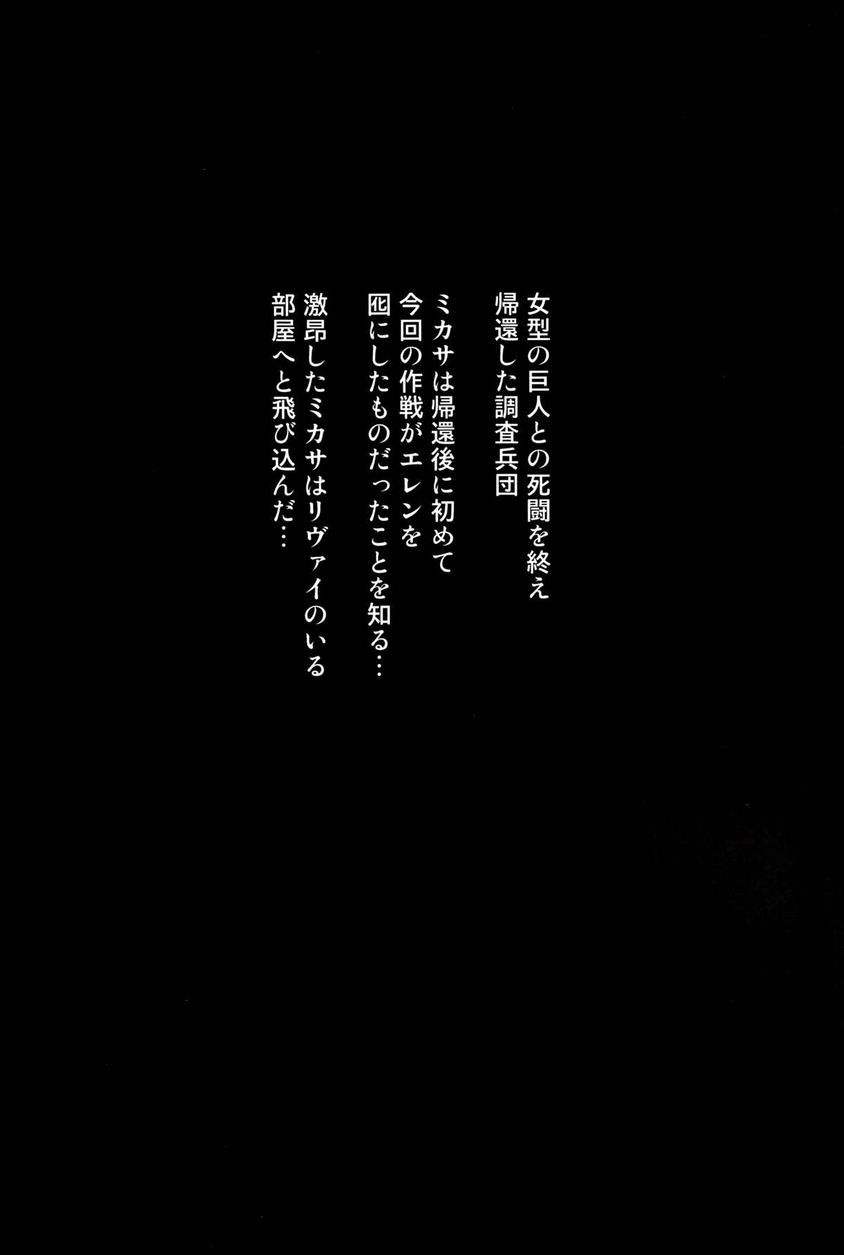 Gekishin Ni page 4 full