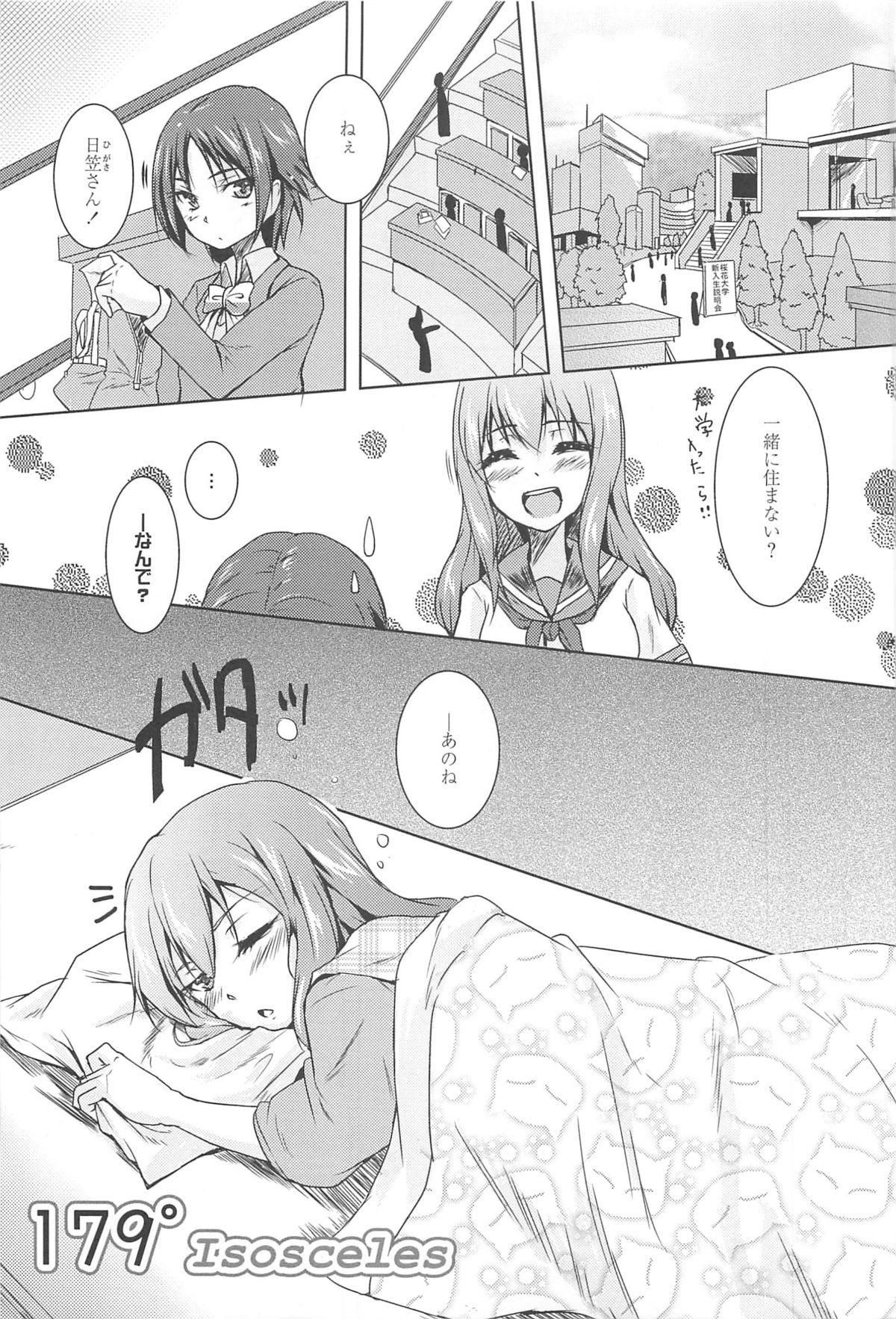 GH Girls Love H page 3 full