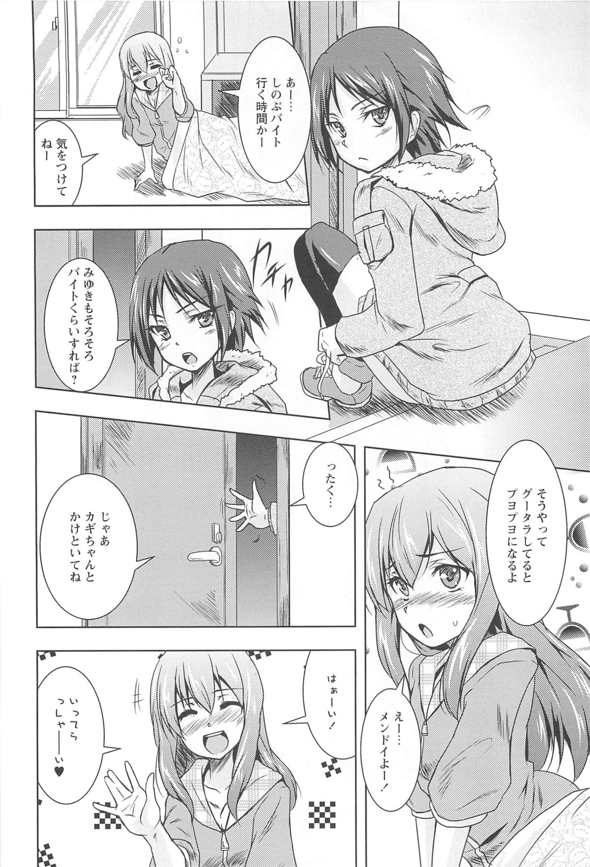 GH Girls Love H page 4 full